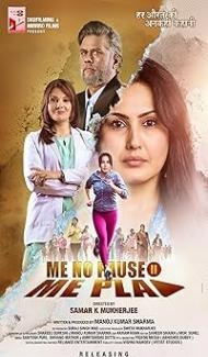 Me No Pause Me Play (2025) Hindi Movie poster