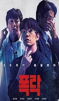 Crypto Man (2025) Hindi Dubbed Movie poster