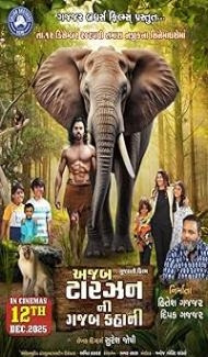 Azab Tarzan ni Gazab Kahani (2025) Gujarati Movie poster