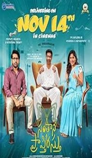 Santhana Prapthirasthu (2025) Hindi Dubbed Movie poster