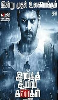 Iravukku Aayiram Kangal (2018) Hindi Dubbed Movie poster