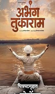 Abhanga Tukaram (2025) Marathi Movie poster