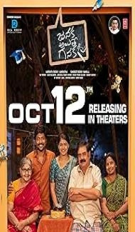Janaka Aithe Ganaka (2024) Hindi Dubbed Movie poster