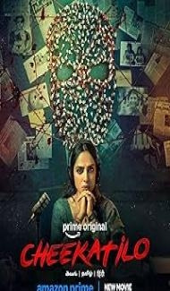 Cheekati Lo (2026) Hindi Dubbed Movie poster