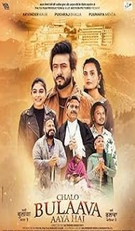 Chalo Bulaava Aaya Hai (2025) Punjabi Movie poster