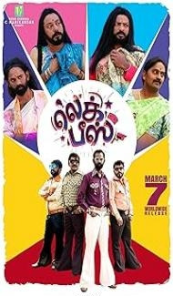 Leg Piece (2025) Hindi Dubbed Movie poster