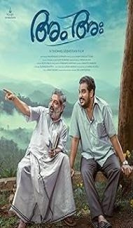Am Ah (2025) Hindi Dubbed Movie poster