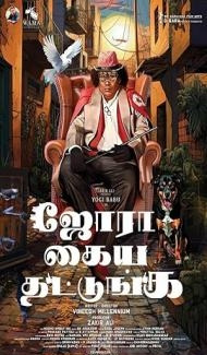 Jora Kaiya Thattunga (2025) Hindi Dubbed Movie poster