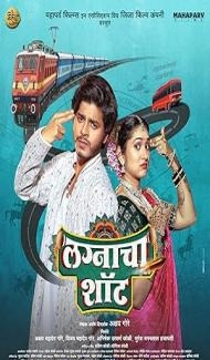 Lagnacha Shot (2026) Marathi Movie poster