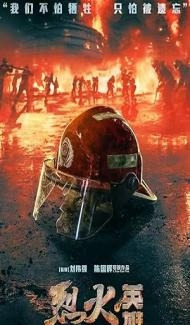 The Bravest (2019) Hindi Dubbed Movie poster