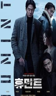 Humint (2026) Hindi Dubbed Movie poster