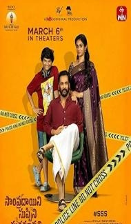 Sampradayaini Suppini Suddapusaani (2026) Hindi Dubbed Movie poster