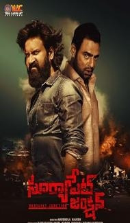 Suryapet Junction (2025) Hindi Dubbed Movie poster