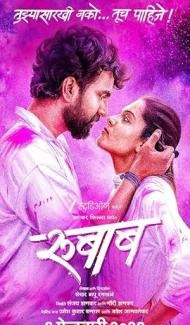 Rubaab (2026) Marathi Movie poster