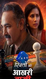 Rishton Ki Aakhari Baazi (2026) Hindi Movie poster