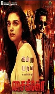 Psycho (2020) Hindi Dubbed Movie poster