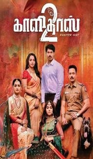 Kaalidas 2 (2026) Hindi Dubbed Movie poster
