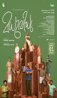 Madhuvidhu (2026) Hindi Dubbed Movie poster