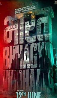Bharat Bhhagya Vidhaata (2026) Hindi Movie poster
