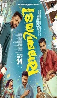 Athiradi (2026) Hindi Dubbed Movie poster