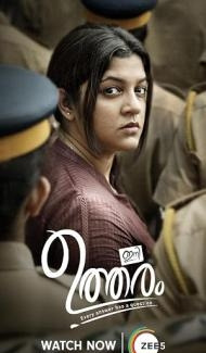 Ini Utharam (2026) Hindi Dubbed Movie poster