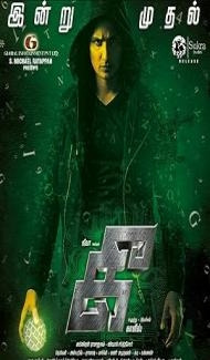 Kee (2019) Hindi Dubbed Movie poster