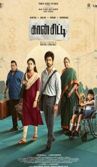 Con City (2026) Hindi Dubbed Movie poster
