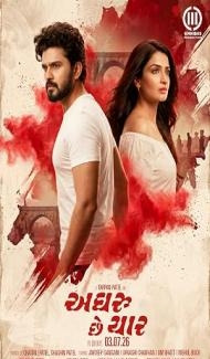 Aghru Che Yaar (2026) Gujarati Movie poster