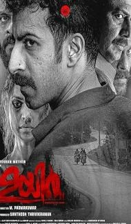 Uyir (2026) Hindi Dubbed Movie poster