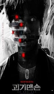 Ghost Mansion (2021) Hindi Dubbed Movie poster