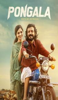 Pongala (2025) Hindi Dubbed Movie poster