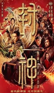 Creation of the Gods II Demon Force (2025) Hindi Dubbed Movie poster