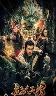 Green Snake (2025) Hindi Dubbed Movie poster