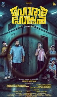 Maharaja Hostel (2026) Hindi Dubbed Movie poster