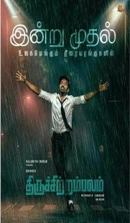 Thiruchitrambalam (2022) Hindi Dubbed Movie poster
