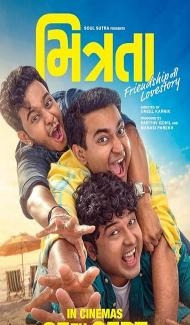 Mitrata (2026) Gujarati Movie poster