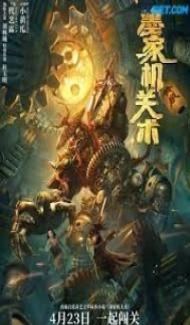 She Wang Dao (2021) Hindi Dubbed poster