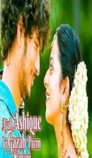 Ajab Ashique Ki Gajab Kahani (2019) South Indian Hindi Dubbed Movie poster