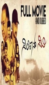Siliconn City (2019) South Indian Hindi Dubbed Movie poster