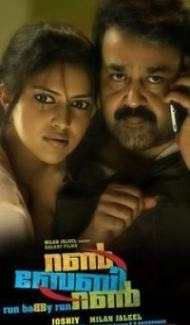 Run Baby Run (2019) South Indian Hindi Dubbed Movie poster