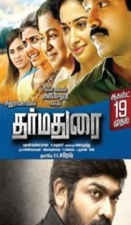 Dharma Durai (2019) South Indian Hindi Dubbed Movie poster