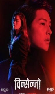 Vincenzo (2021) Web Series poster