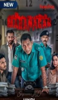Mohanagar (2021) Web Series poster
