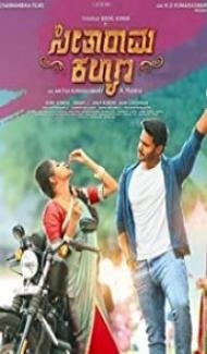 Seetharama Kalyana (2019) South Indian Hindi Dubbed Movie poster
