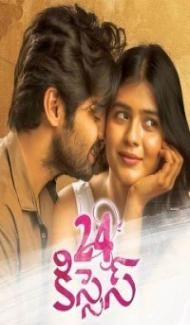 24 Kisses (2019) South Indian Hindi Dubbed Movie poster