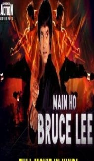 Main Ho Bruce Lee (2019) South Indian Hindi Dubbed Movie poster