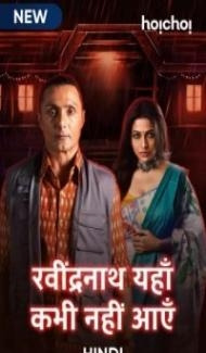 Ravindranath Yaha Kabhi Nahi Aaye (2021) Web Series poster