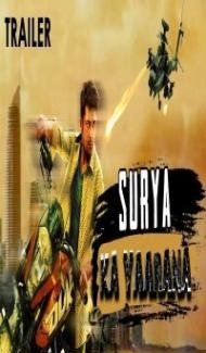 Suriya Ka Yaarana (2018) South Indian Hindi Dubbed Movie poster