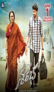 Sarabha (2019) South Indian Hindi Dubbed Movie poster