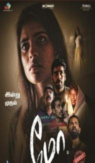 Mohan Vadani (2019) South Indian Hindi Dubbed Movie poster